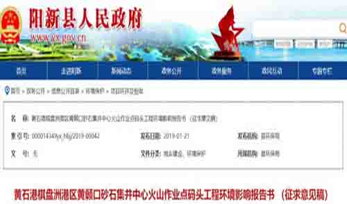 黄石将建两个砂石集并中心“800万吨+2180万吨”