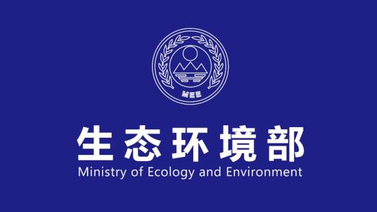 生态环境部：砂石等企业环保执法标准将统一化、透明化